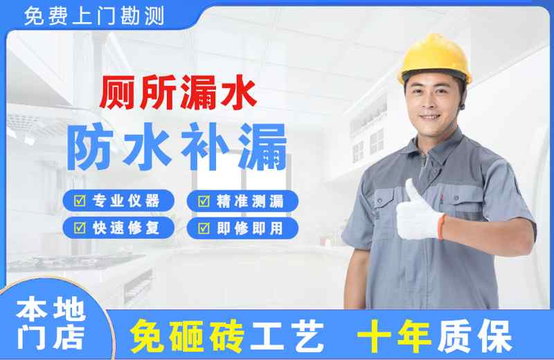 富民厕所漏水维修